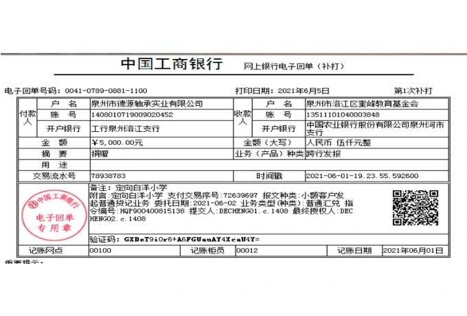 education fund transfer records 3