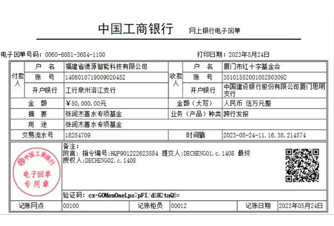 education fund transfer records 4