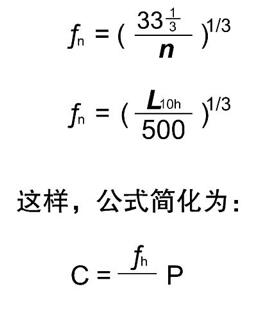 寿命计算公式3